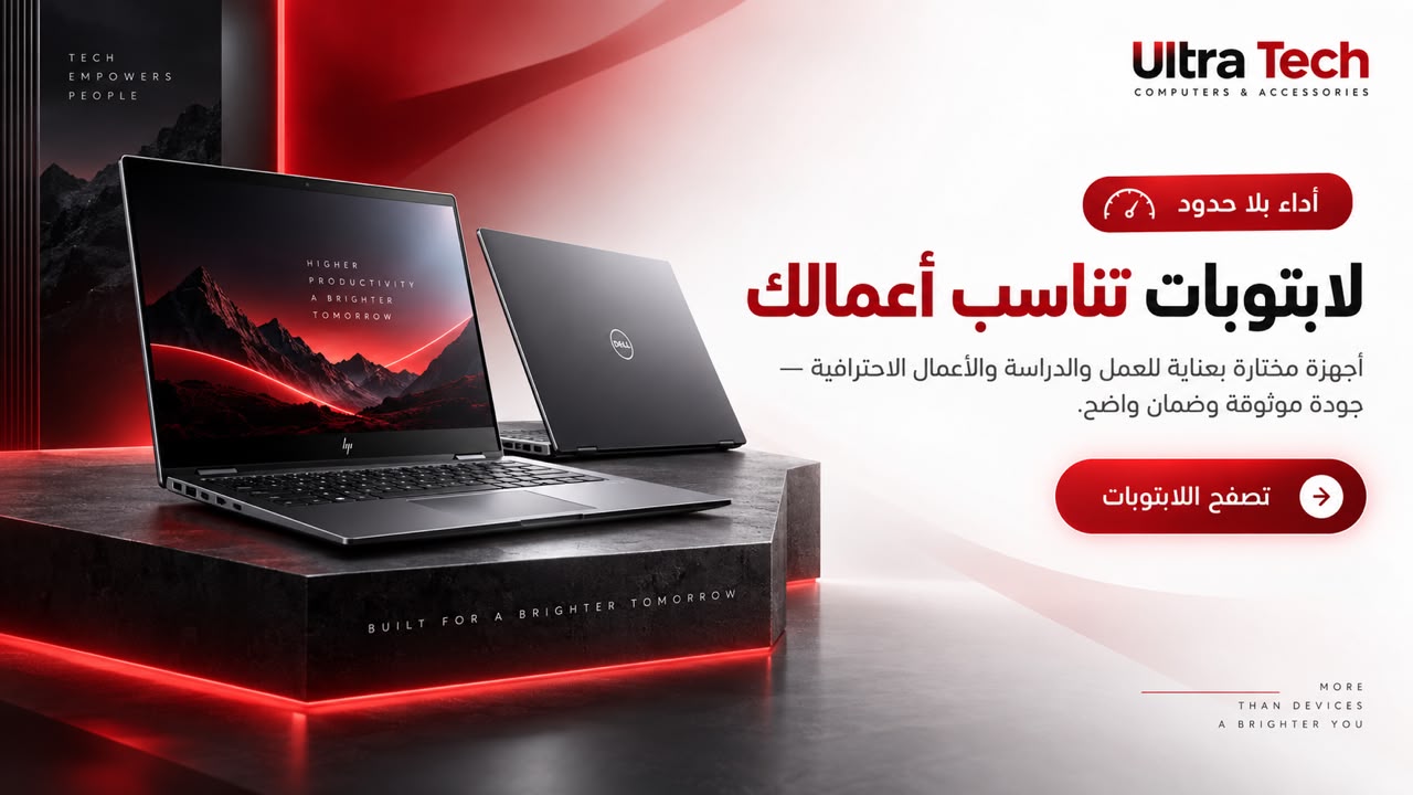 الرئيسية — Elementor لابتوبات تناسب أعمالك